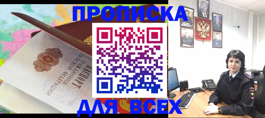 где прописаться в Саянске