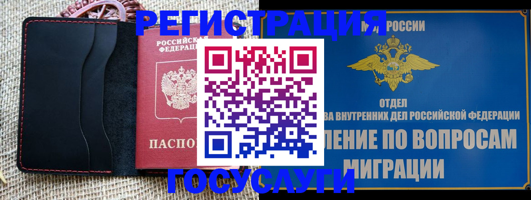 регистрация в Саянске